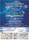 Refractive Surgery Update Seminar 2014 in Kyoto