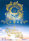 Circus of Cataract 2018