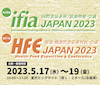 ifia JAPAN2023/HFE JAPAN2023