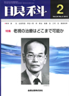 眼科 vol.54 No.2 2012
