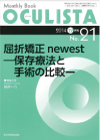 眼内レンズによる屈折矯正手術
