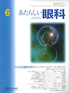 日本白内障学会誌 2023/vol35