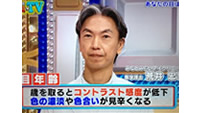 からだの不思議サスペンスTV