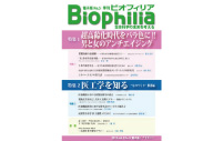 老眼治療の最前線　─メガネからの解放を目ざして