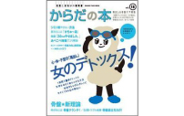 本当によくわかる+女性の不調 第18回　老眼