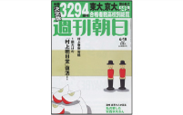 専門家が指摘するレーシック手術の落とし穴