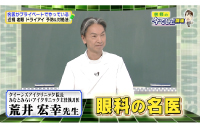 テレビ朝日「林修の今でしょ!講座」