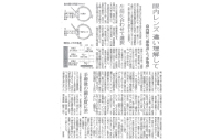 朝日新聞