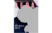 AERA 11/7号