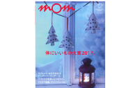 mom Deceber 2017 vol.320