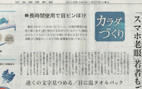 日本経済新聞　プラス1