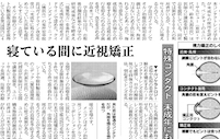 日経産業新聞　3/7