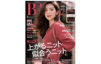 BAILA 11月号