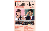 Health & Joy 2019 March No.8
