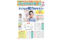 Gakken みどりのなかま5月号