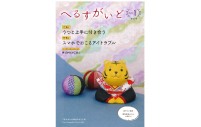 へるすがいど 2022.1 第157号