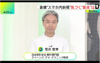 日本テレビ 「DayDay.」